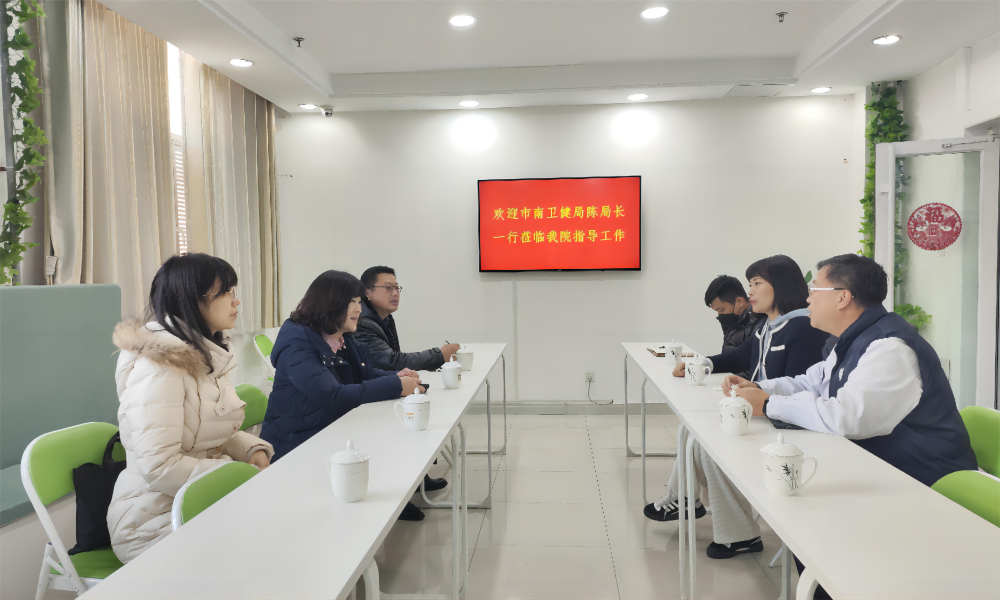 助推發展 真抓實干丨市南區衛生健康局黨組書記、局長陳鵬一行蒞臨我院調研指導